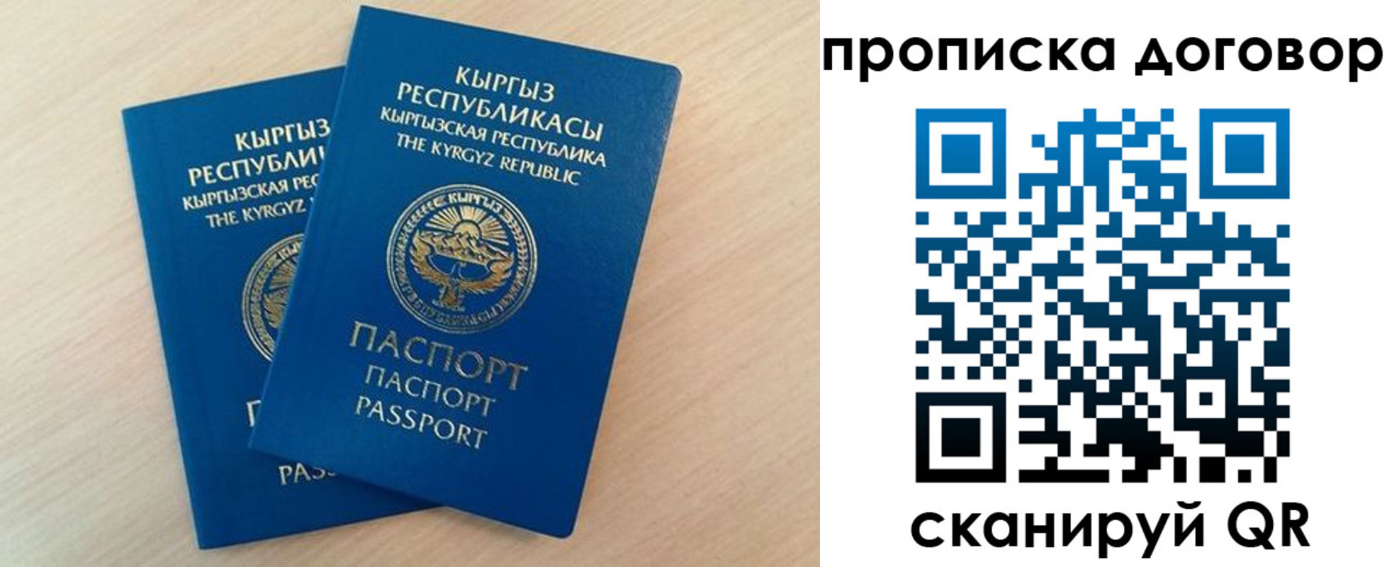 временная регистрация для всех в Бородино