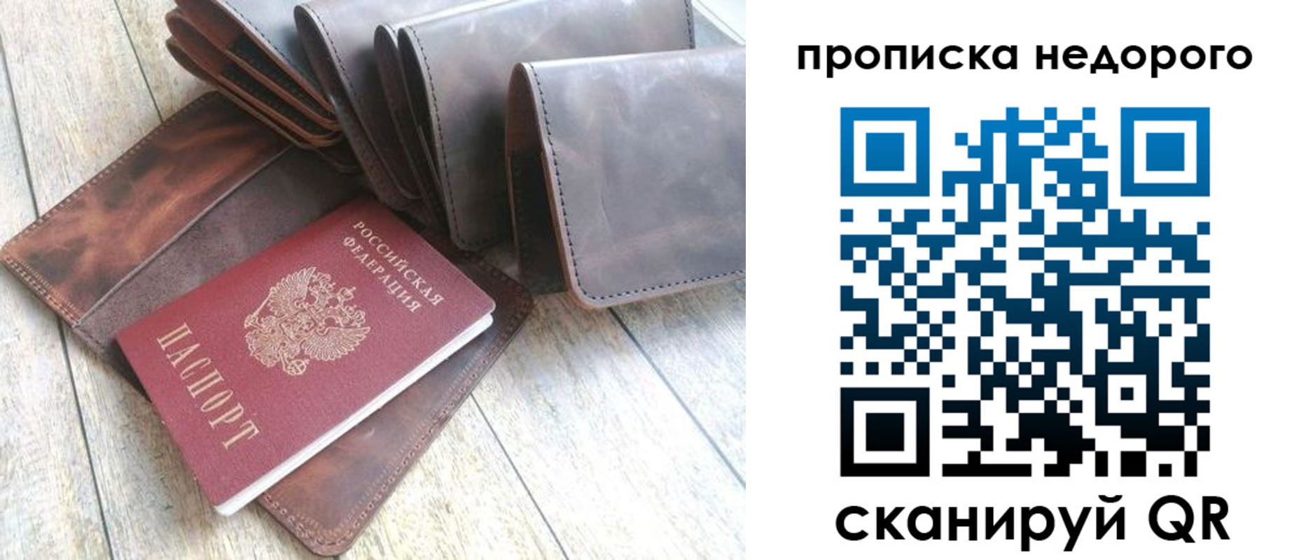 временная регистрация купить в Бородино